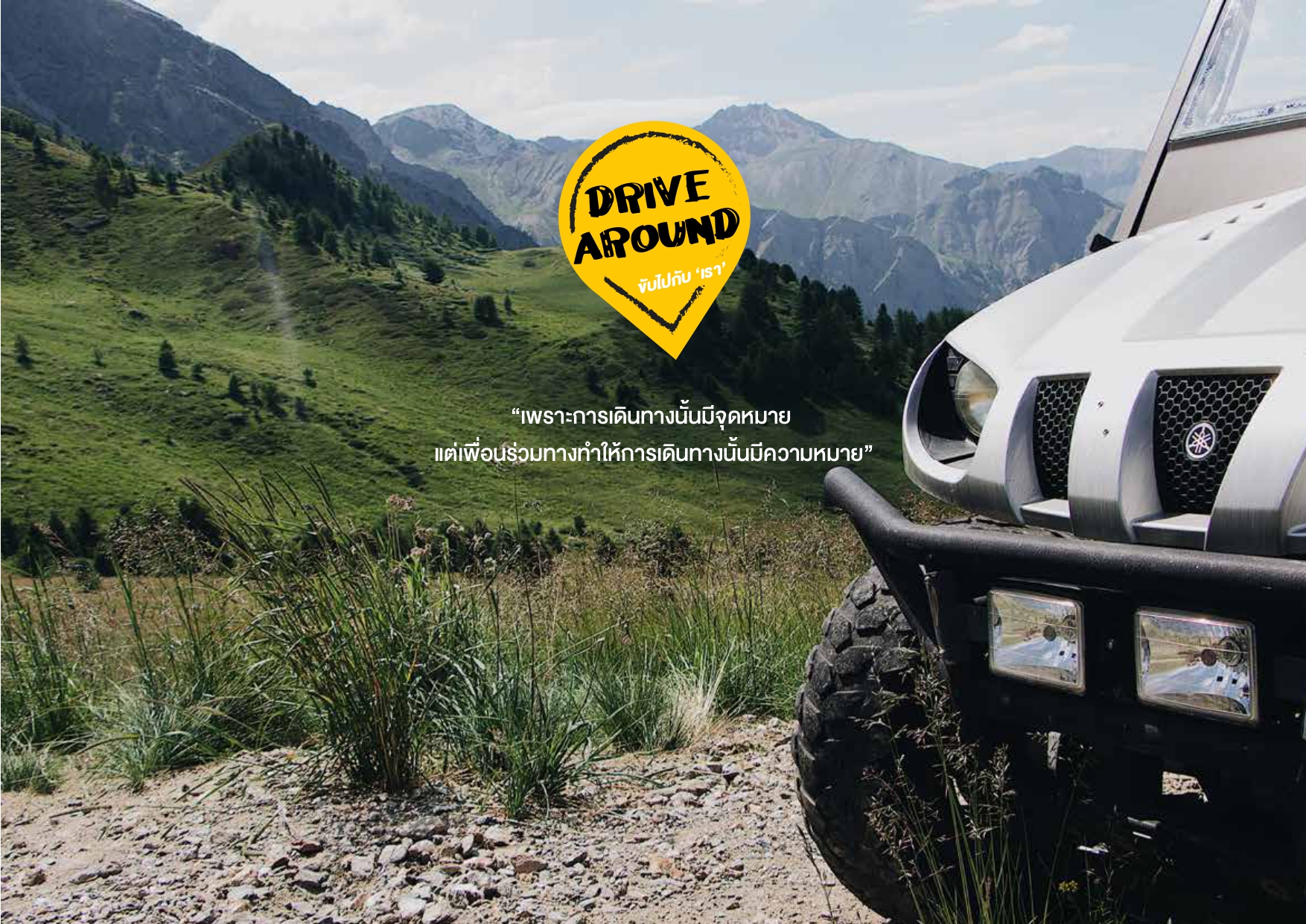 drive-aroud-present_240621-45-48_page-0004