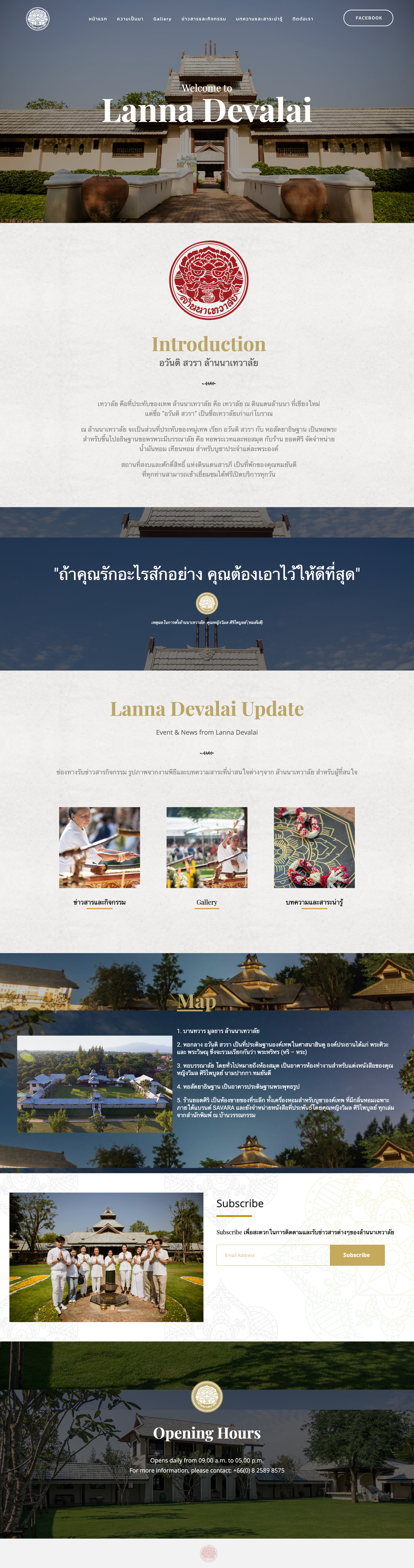 screencapture-lannadevalai-2021-08-26-12_05_05