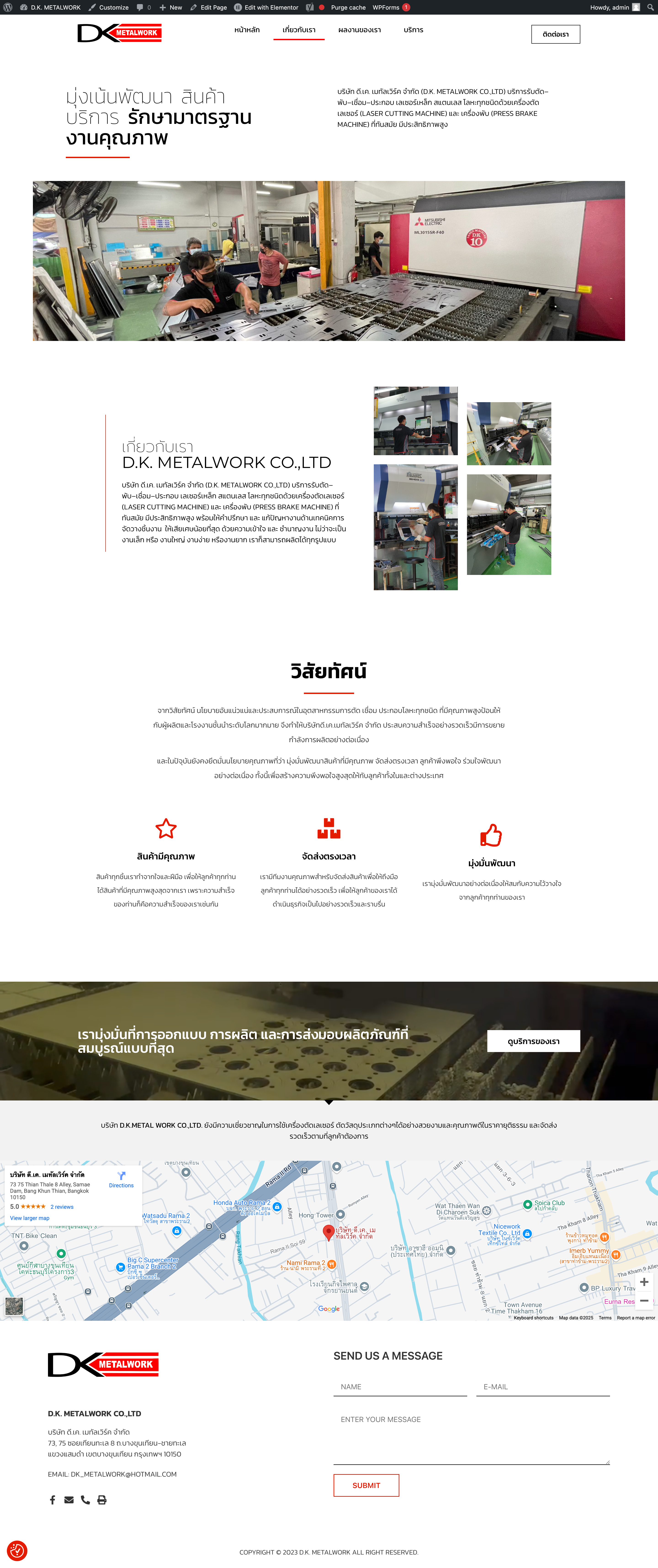 screencapture-dk-metalwork-about-us-2025-01-28-21_15_04