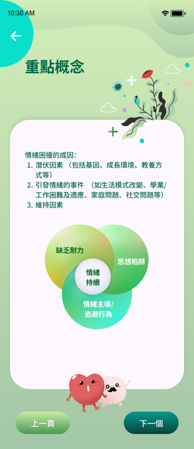 Practice-day1-重點概念-1