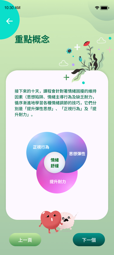 Practice-day1-重點概念 2