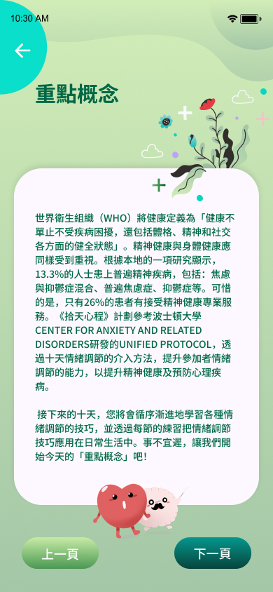 Practice-day1-重點概念