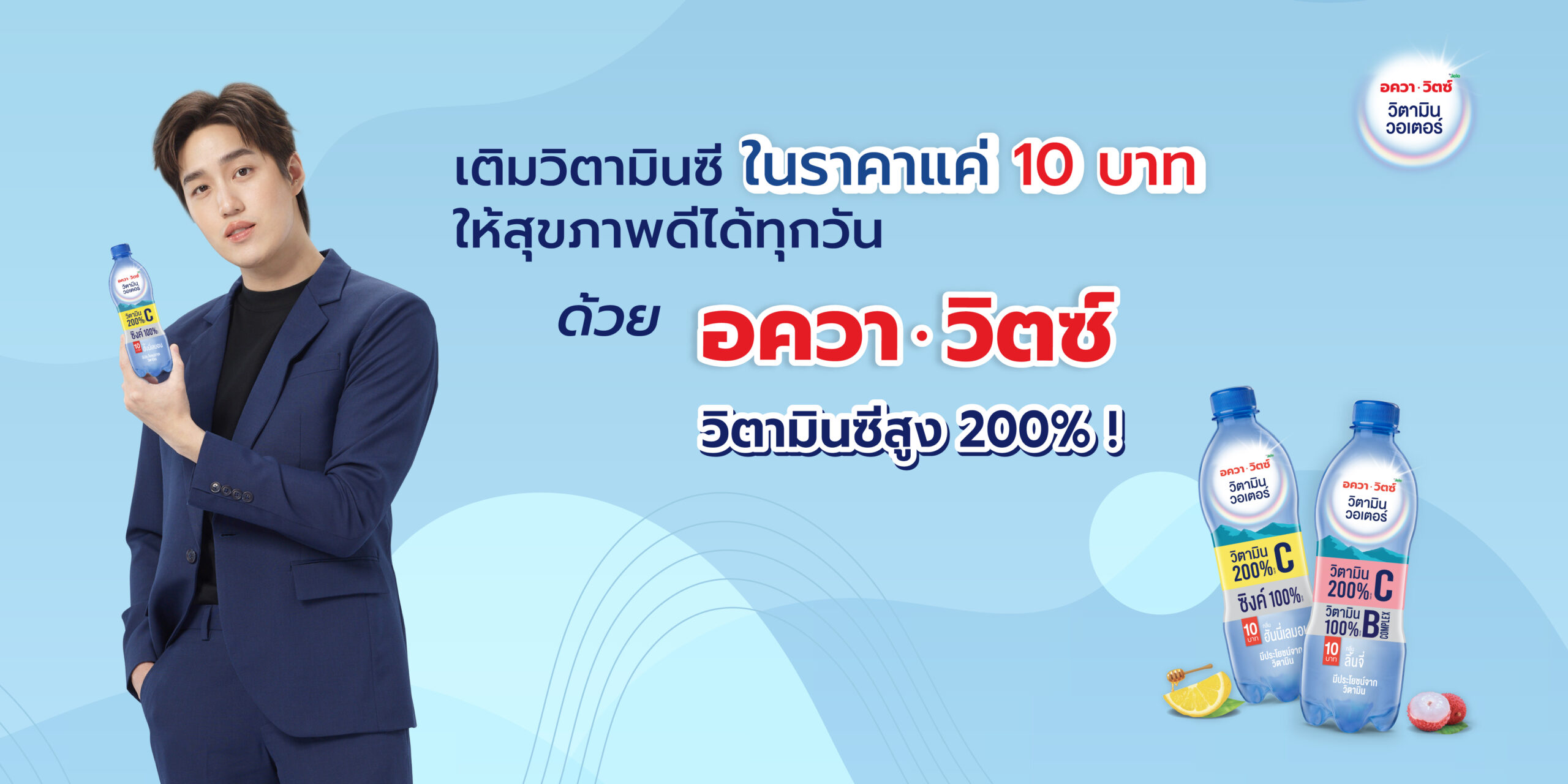 Aquavitz Material_aw2-1