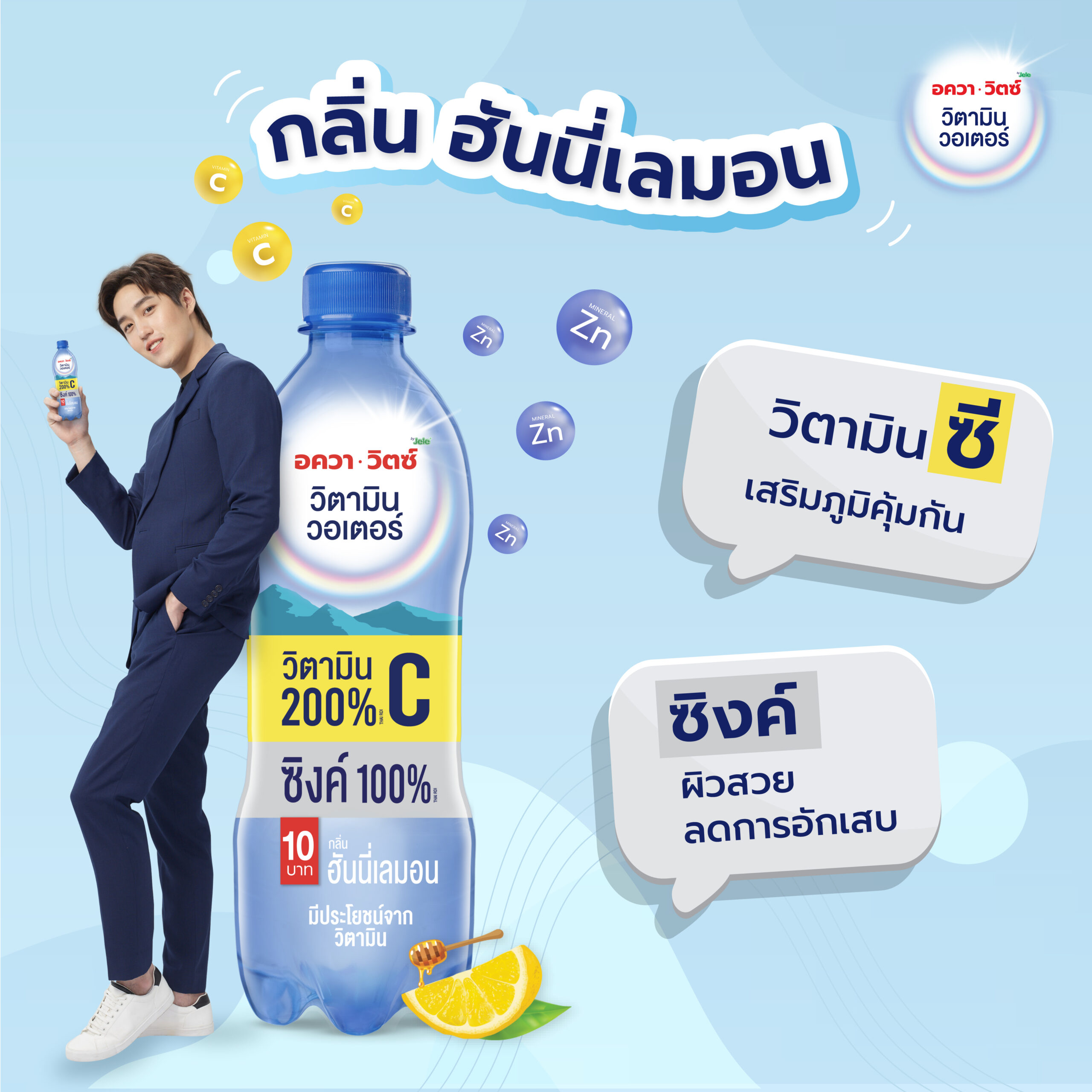 Aquavitz Material_aw2-2